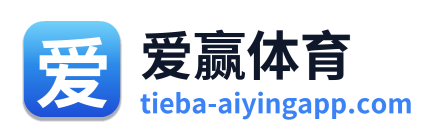 爱赢体育